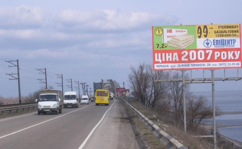 Білборд/Щит, Траси, Черкасская дамба (выезд перед мостом в сторону г.Киева)