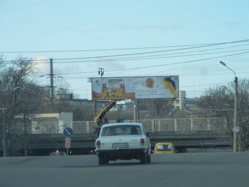Билборд/Щит, Одесса, Дальницька вул., біля залізничного мосту