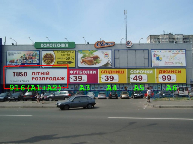 Реклама на фасадах/Брандмауер, Київ, Гната Юри, 20, ТЦ"Квадрат" внизу №1