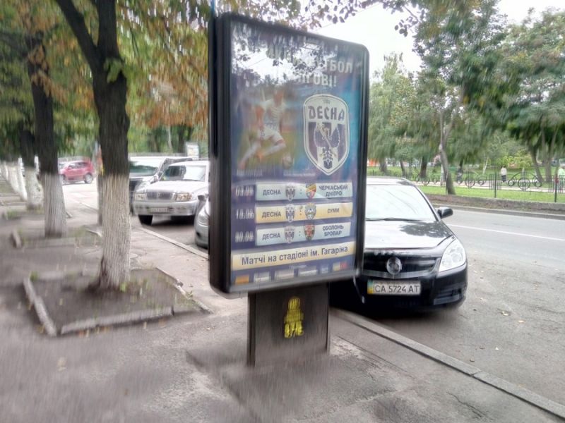 Сітілайт, Чернігів, проспект Мира 55 банк ПУМБ (сторона Б)