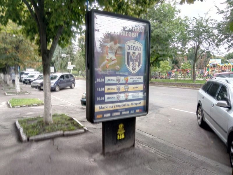Ситилайт, Чернигов, проспект Мира 55 центр Право (сторона Б)