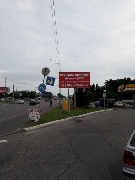 Билборд/Щит, Киев, Окружная ,  возле  заправки БРСМ ,   в сторону Одесской пл.