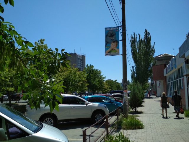 Холдер/Флаг, Бердянск, Праці пр. (навпроти Дитячого Світу)