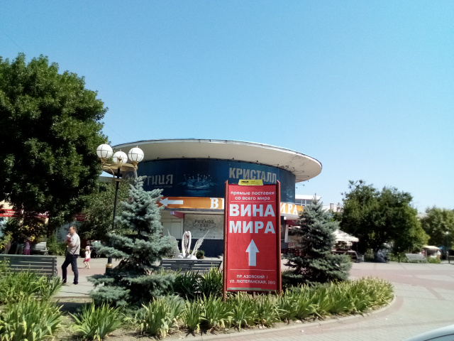 Пиллар, Бердянск, Лютеранська вул. (в районі РАГСа зліва по ходу руху транспорту)