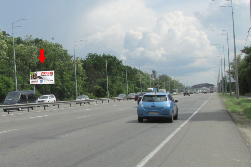 Билборд/Щит, Киев, Столичне шосе (Урочище "Бичок") 550м від пішохідного моста за автосалонами, в сторону Конча-Заспи