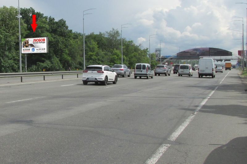 Билборд/Щит, Киев, Столичне шосе (Урочище "Бичок") 180м від пішохідного моста за автосалонами, в сторону Конча-Заспи