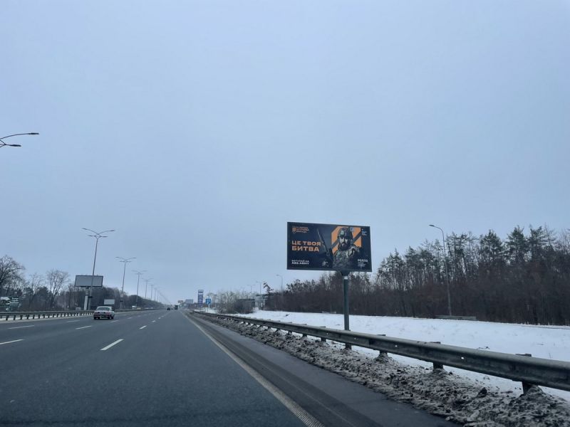 Білборд/Щит, Траси, Бориспільське шосе, 32+030 після заправки Сокар, в напрямку Бориспіль