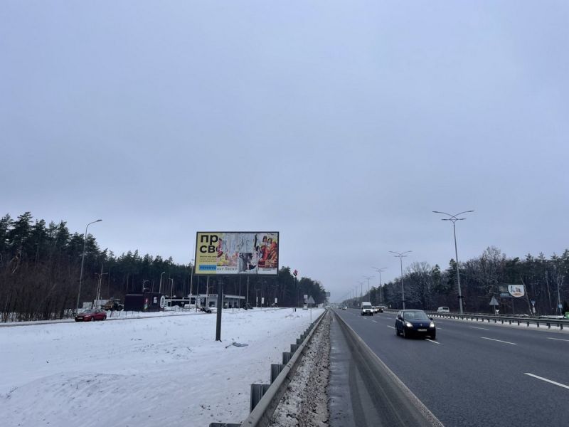 Білборд/Щит, Траси, Бориспільське шосе, 32+030 перед заправкою Сокар, в напрямку  Києва