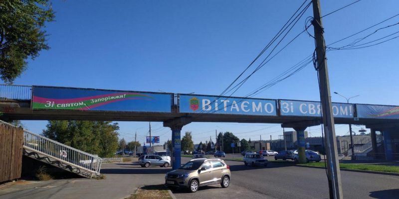 Арка/Реклама на мостах, Запорожье, Набережная магистраль, бул.Шевченко