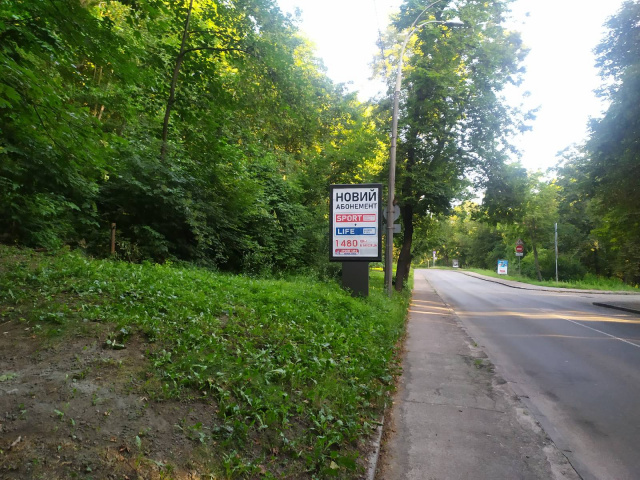 Ситилайт, Киев, Паркова дорога (парк Аскольдова могила),  400 метрів руху від алеї Героїв Крут, ліворуч