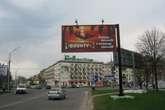 Лучшие места для размещения наружной рекламы на билбордах Полтавы