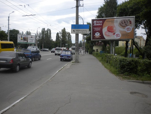 Билборд в Кременчуге на проспекте Свободы