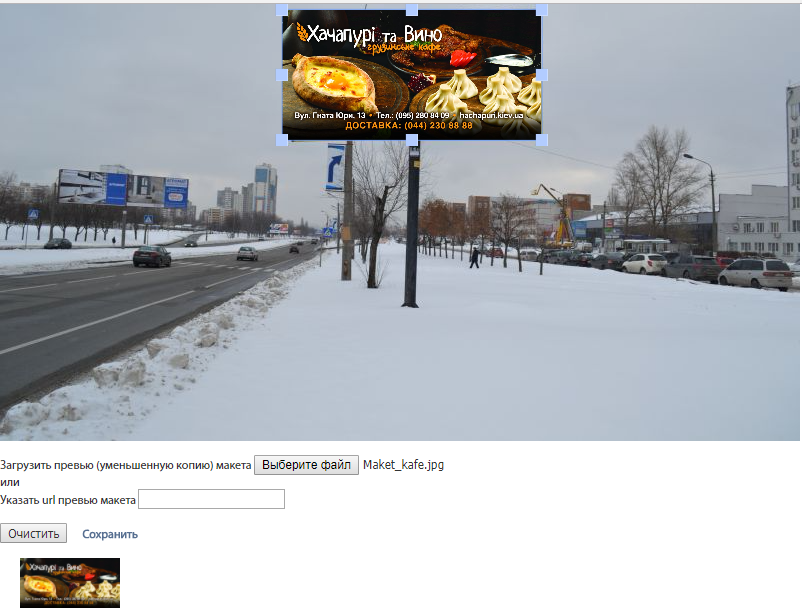 Сервис отображения превью макета