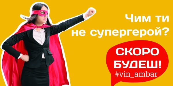 Тізерна зовнішня реклама: 1 етап