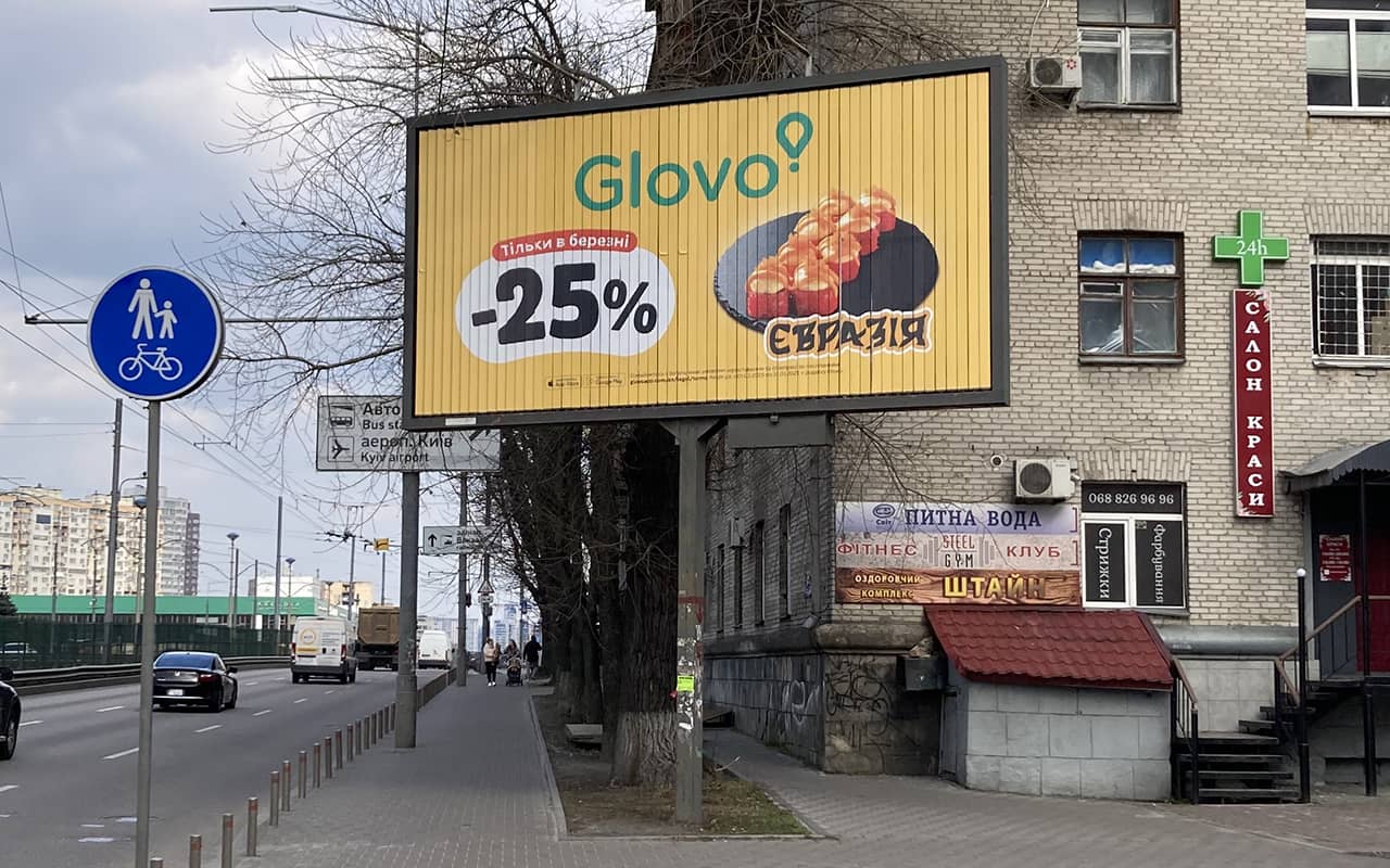 Glovo – Знижка 25%