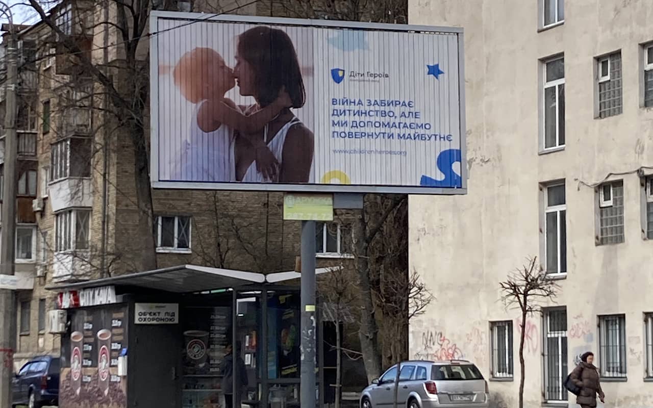 Соціальна реклама – Дитячий фонд