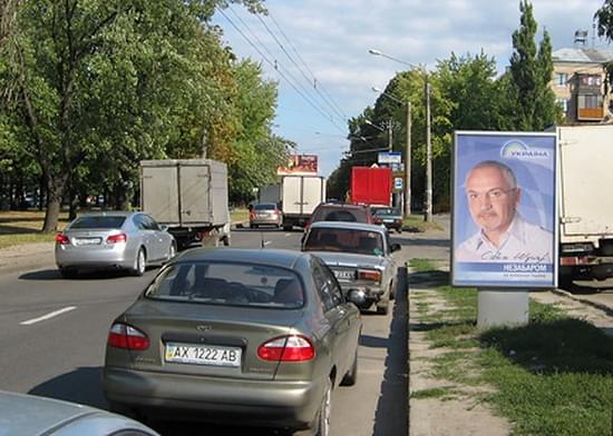 Харьков. Ситилайт на Московском проспекте.