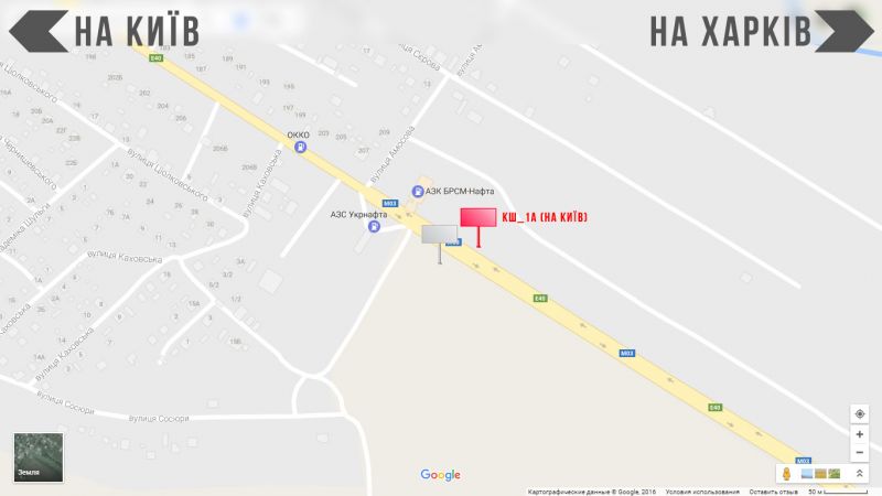 Білборд/Щит, Бориспіль, Траса Е40, вул. Київський Шлях, 1, в'їзд в м.Бориспіль зі сторони Харкова