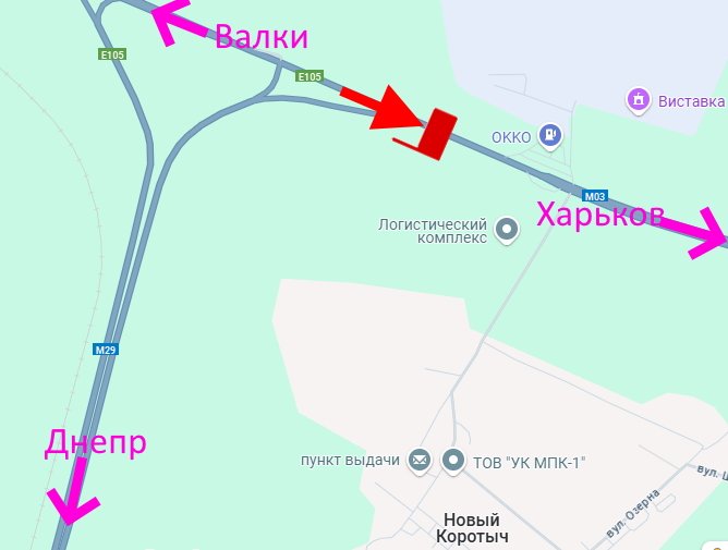 Білборд/Щит, Траси, Траса Київ-Харків-463 км-сел. Н. Коротич -біля АЗС ОККО та терміналу Нової пошти-1-у бік Харкова