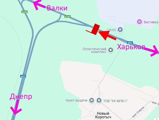 Білборд/Щит, Траси, Траса Київ-Харків-463 км-сел. Н. Коротич -біля АЗС ОККО та терміналу Нової пошти-1-у бік Люботина