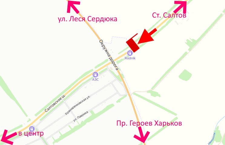 Білборд/Щит, Траси, Салтівське шосе -розв'язка з кільцевою- біля АЗС Rodnik -прапорець №1-в центр