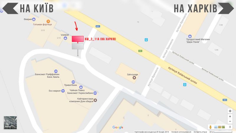 Билборд/Щит, Борисполь, Траса Е40, вул. Київський Шлях, 2/11 біля "Екомаркет"