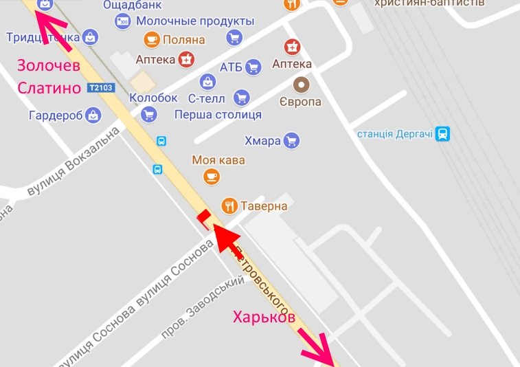 Білборд/Щит, Дергачі, Дергачі-вул. Сумський шлях-ЖД вокзал-у бік Золочева