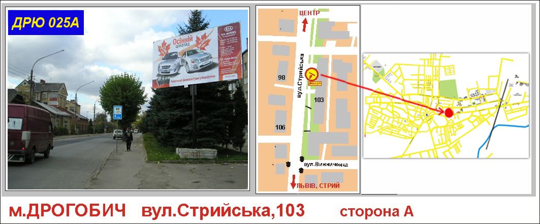 Билборд/Щит, Дрогобыч, вул.Стрийська (навпроти Індексбанку)
