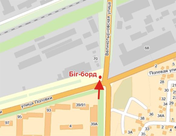 Ролер/Призматрон, Полтава, Половка вул., 70