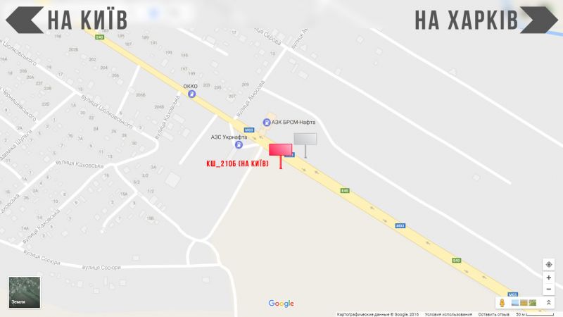 Билборд/Щит, Борисполь, Траса Е40, вул. Київський Шлях,210 в'їзд в м.Бориспіль зі сторони Харкова
