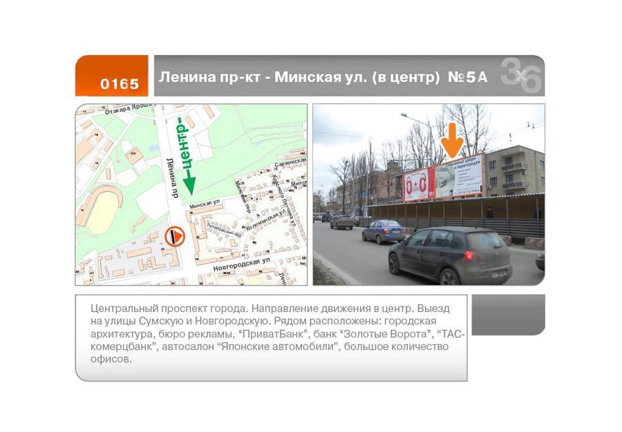 Білборд/Щит, Харків, Науки пр-кт - Дмитра Антоненка вул. (до центру) №5 (А)
