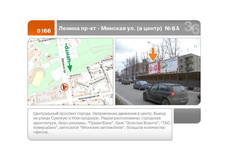 Білборд/Щит, Харків, Науки пр-кт - Дмитра Антоненка вул. (до центру) №6 (А)