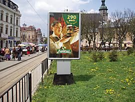 Сітілайт, Львів, Соборна пл.