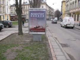 Ситилайт, Львов, Тершаківців вул., 1