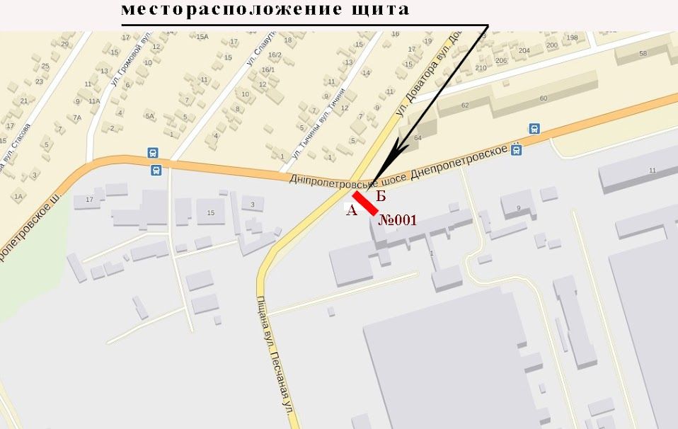 Билборд/Щит, Запорожье, Днепровское шоссе - Песчаная