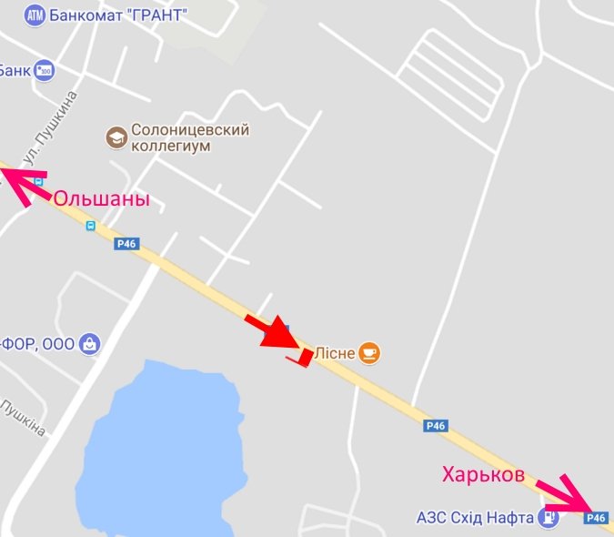Білборд/Щит, Траси, сел. Солоницівка-кафе Лісове - у бік Харкова