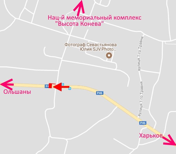 Білборд/Щит, Траси, сел. Солоницівка-поворот на Висоту Маршала Конєва-у бік Ольшан
