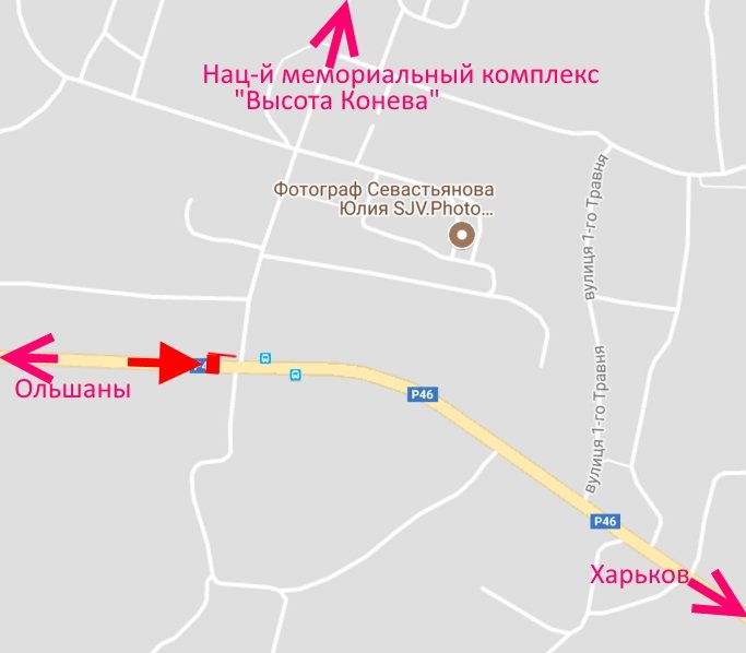 Білборд/Щит, Траси, сел. Солоницівка-поворот на Висоту Маршала Конєва- у бік Харкова