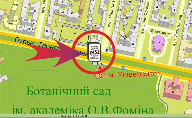 Скролл/Ситилайт, Киев, Шевченка Б-р / М "Університет" (Бот Сад)