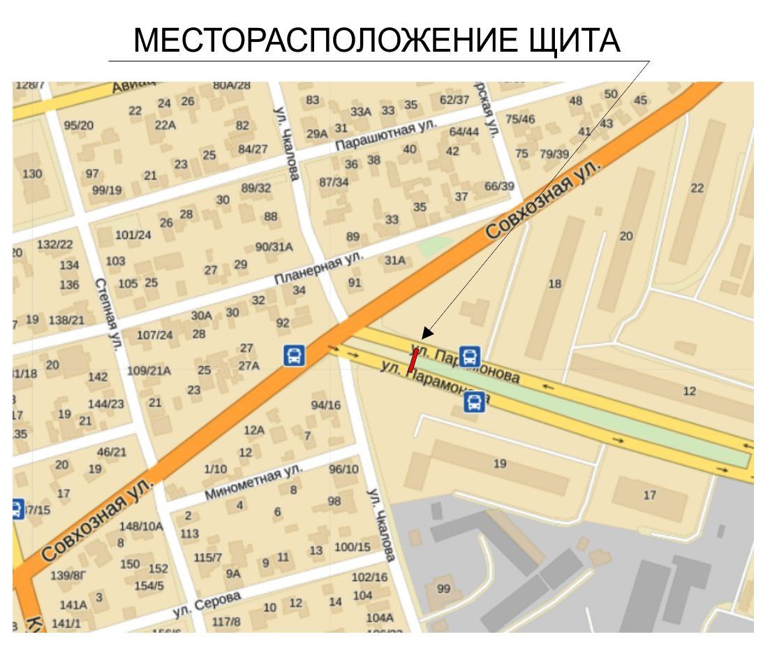 Роллер/Призматрон, Запорожье, Парамонова-Совхозная