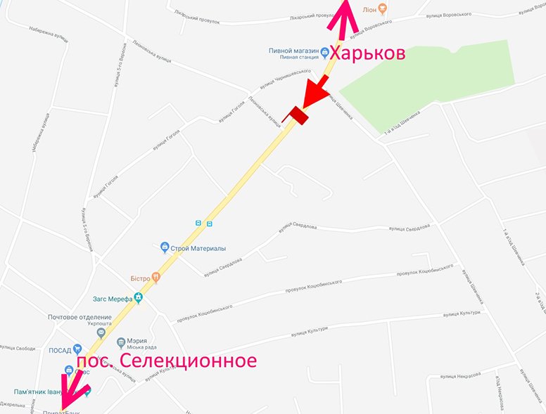 Билборд/Щит, Мерефа, Мерефа-вул. Дніпровська-вул. Леонівська - поворот на вокзал - до центру