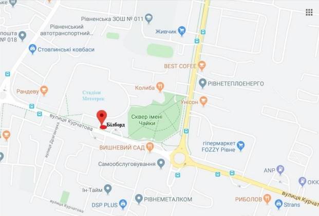 Билборд/Щит, Ровно, м. Рівне вул. Курчатова 3, неподалік автозаправки “Авіос”, в’їзд на стадіон “Мототрек”