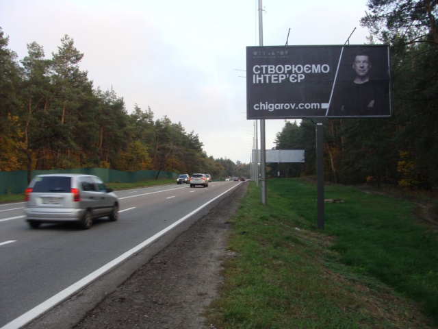 Білборд/Щит, Київ, Столичне шосе (санаторій Конча Заспа) -з центру