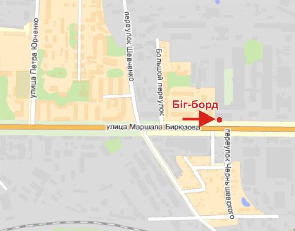 Билборд/Щит, Полтава, Маршала Бірюзова, вул., 28 (РОВД)