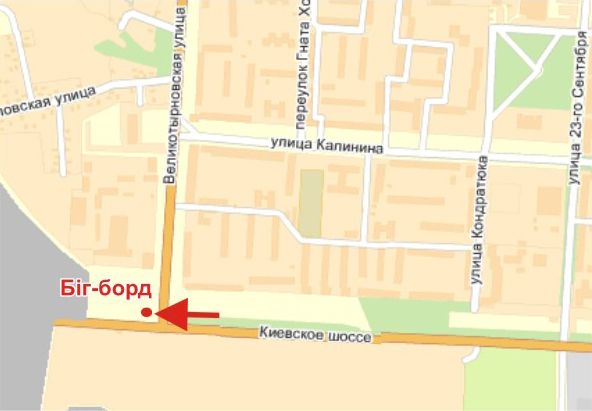 Билборд/Щит, Полтава, В.Тирнівська вул. - К.Шосе, вул. (перехр.)