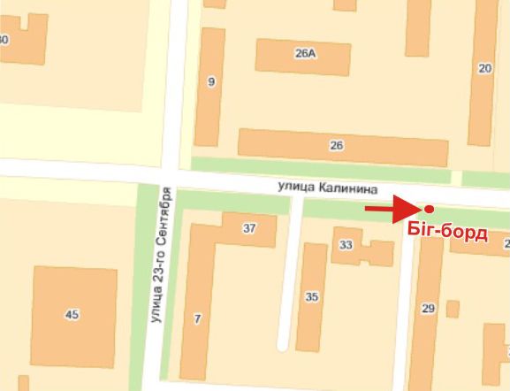 Билборд/Щит, Полтава, Мазепи вул.(Калініна), 29 (зуп. 23 Вересня)