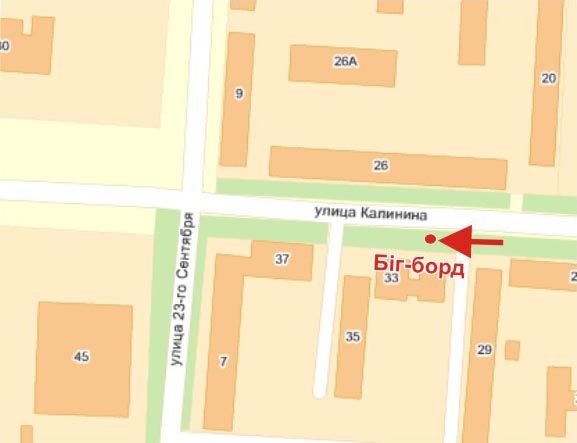 Билборд/Щит, Полтава, Мазепи вул.(Калініна), 29 (зуп. 23 Вересня)