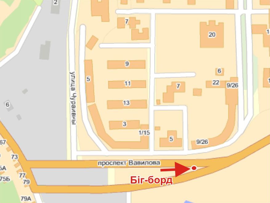 Билборд/Щит, Полтава, Вавілова вул., 9/26 (в центр)