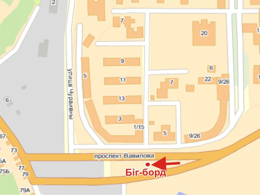 Билборд/Щит, Полтава, Вавілова вул., 9/26 (з центру)