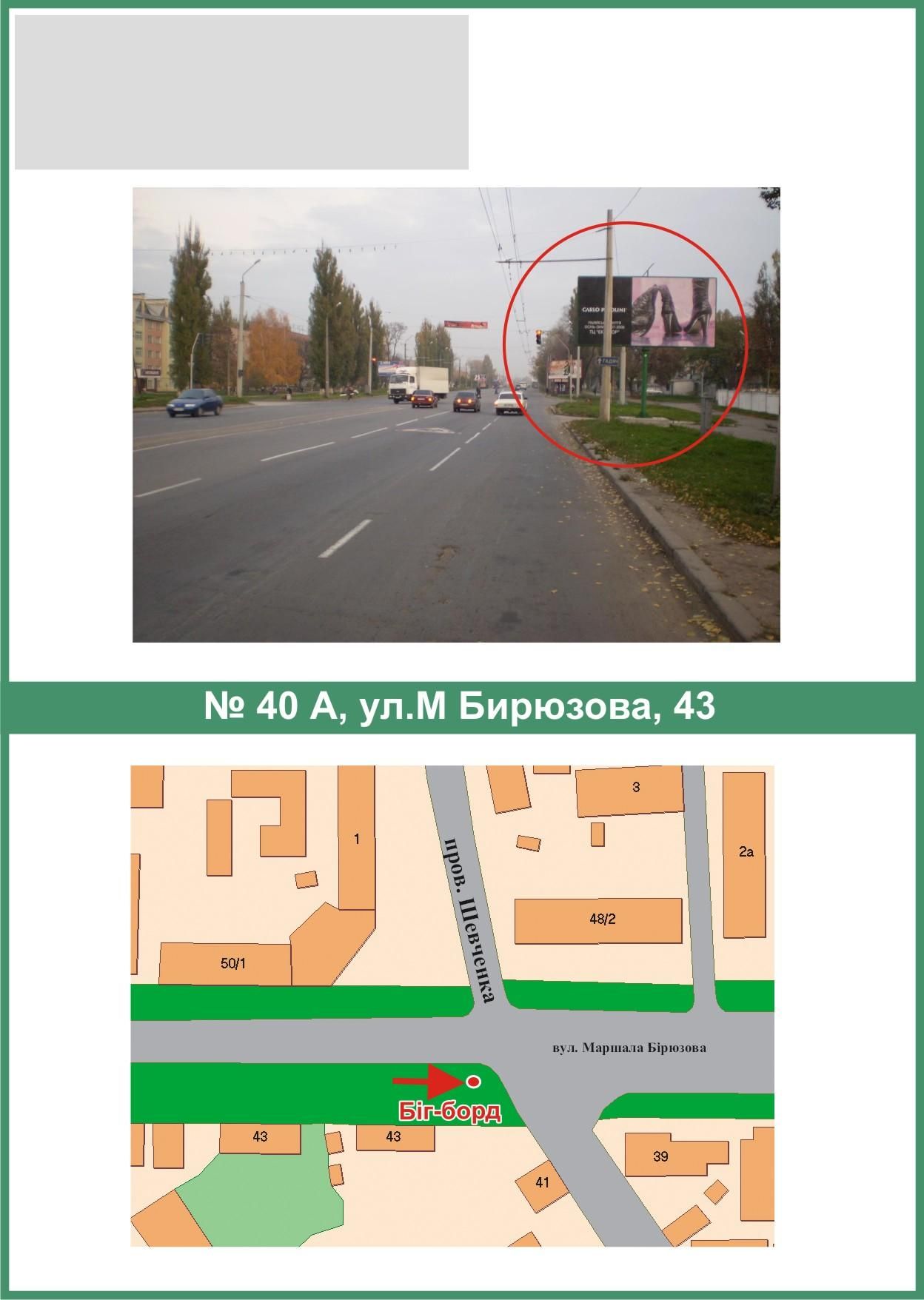 Білборд/Щит, Полтава, Вавілова вул, 42/13 (в'їзд ліва)